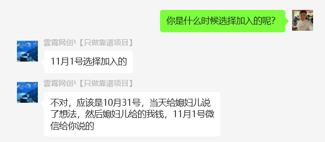 图片[47] 99年小伙全职宝爸，每天3小时实操7天利润1977.25元，单天最高收入427.25元！【全实操过程进行揭秘】 老秦