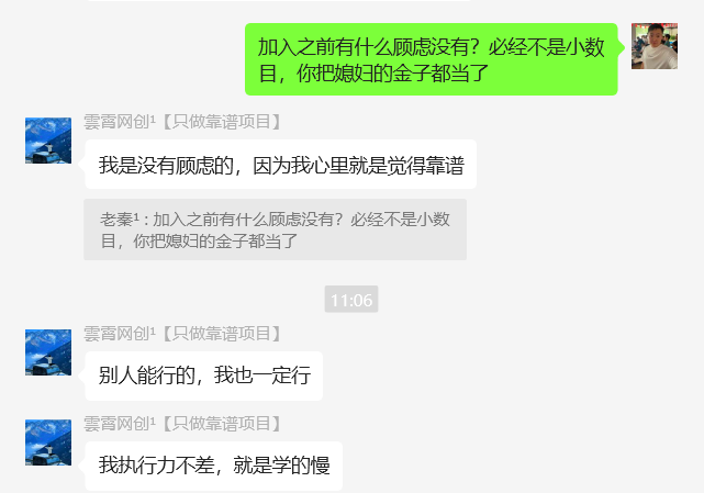 图片[48] 99年小伙全职宝爸，每天3小时实操7天利润1977.25元，单天最高收入427.25元！【全实操过程进行揭秘】 老秦