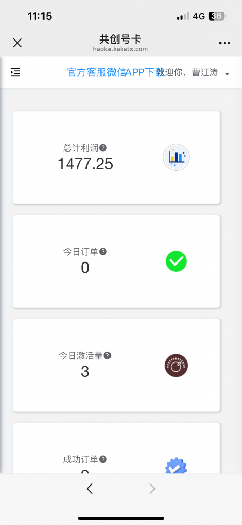 图片[51] 99年小伙全职宝爸，每天3小时实操7天利润1977.25元，单天最高收入427.25元！【全实操过程进行揭秘】 老秦