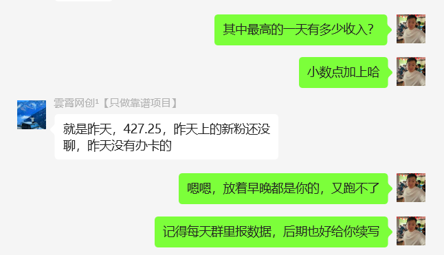 图片[53] 99年小伙全职宝爸，每天3小时实操7天利润1977.25元，单天最高收入427.25元！【全实操过程进行揭秘】 老秦