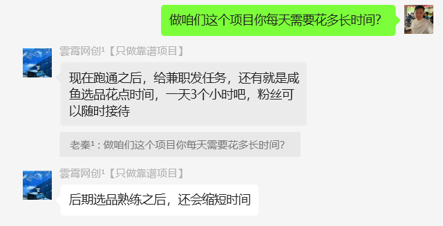 图片[54] 99年小伙全职宝爸，每天3小时实操7天利润1977.25元，单天最高收入427.25元！【全实操过程进行揭秘】 老秦