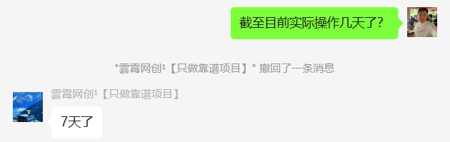 图片[55] 99年小伙全职宝爸，每天3小时实操7天利润1977.25元，单天最高收入427.25元！【全实操过程进行揭秘】 老秦
