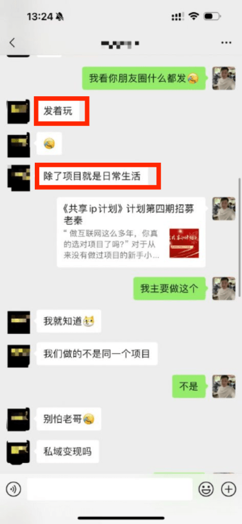 图片[2] 99年小伙全职宝爸，每天3小时实操7天利润1977.25元，单天最高收入427.25元！【全实操过程进行揭秘】 老秦