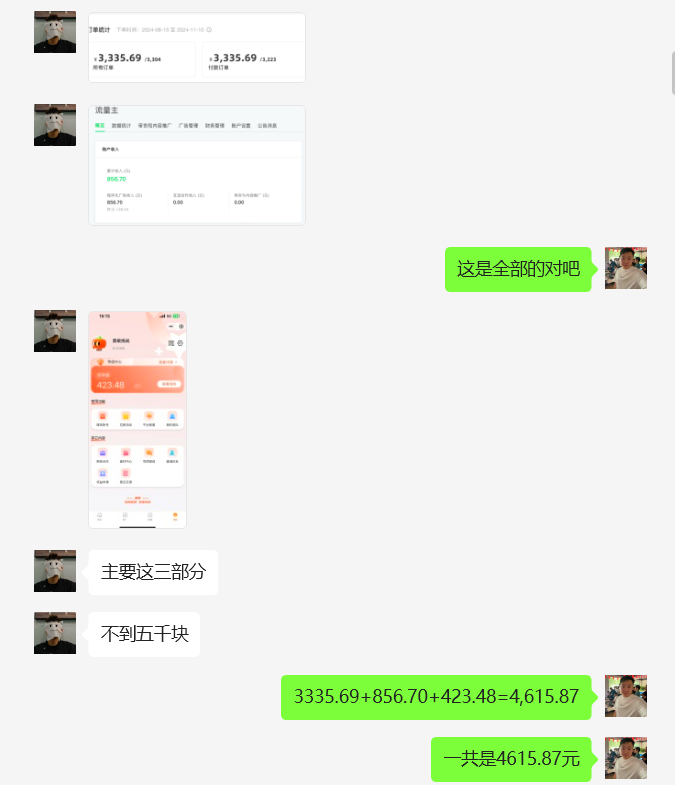 图片[5] 91年做UI设计师被老板拖欠10万工资，为自己谋一份保障，操作这个每月额外稳定收入5000+？ 老秦