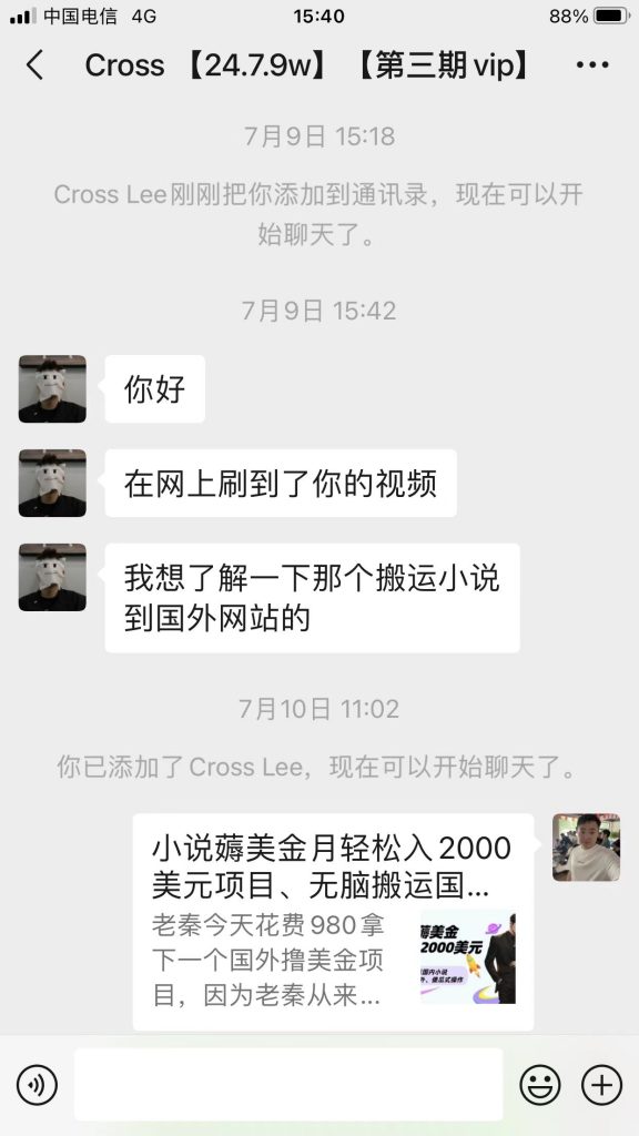 图片[6] 91年做UI设计师被老板拖欠10万工资，为自己谋一份保障，操作这个每月额外稳定收入5000+？ 老秦