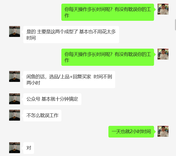 图片[39] 91年做UI设计师被老板拖欠10万工资，为自己谋一份保障，操作这个每月额外稳定收入5000+？ 老秦