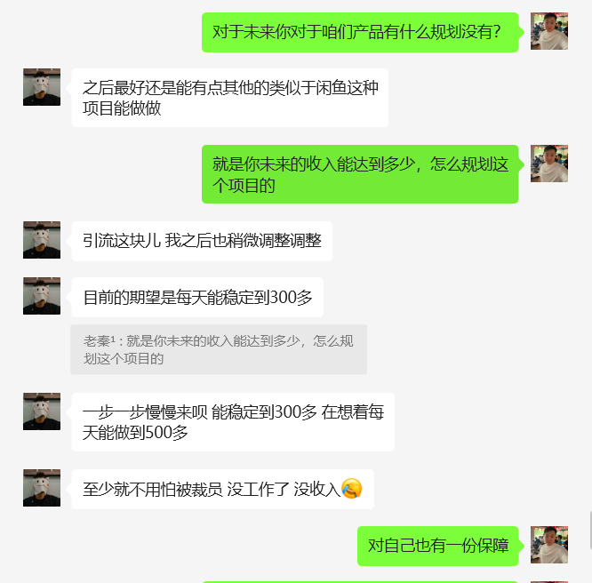 图片[51] 91年做UI设计师被老板拖欠10万工资，为自己谋一份保障，操作这个每月额外稳定收入5000+？ 老秦