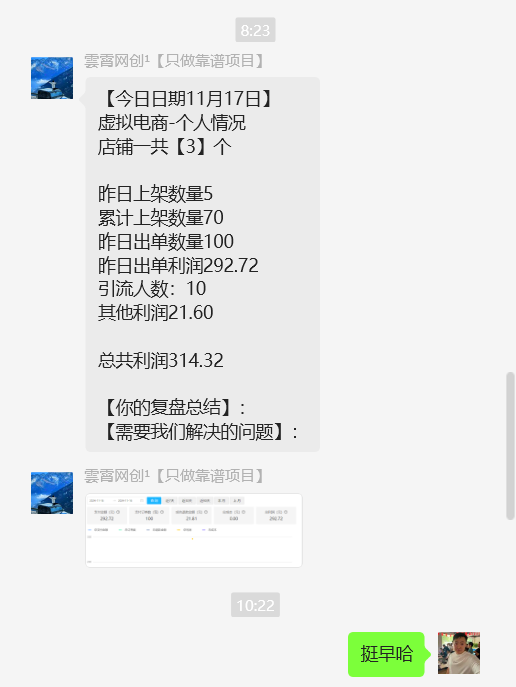 图片[60] 99年小伙全职宝爸，每天3小时实操7天利润1977.25元，单天最高收入427.25元！【全实操过程进行揭秘】 老秦