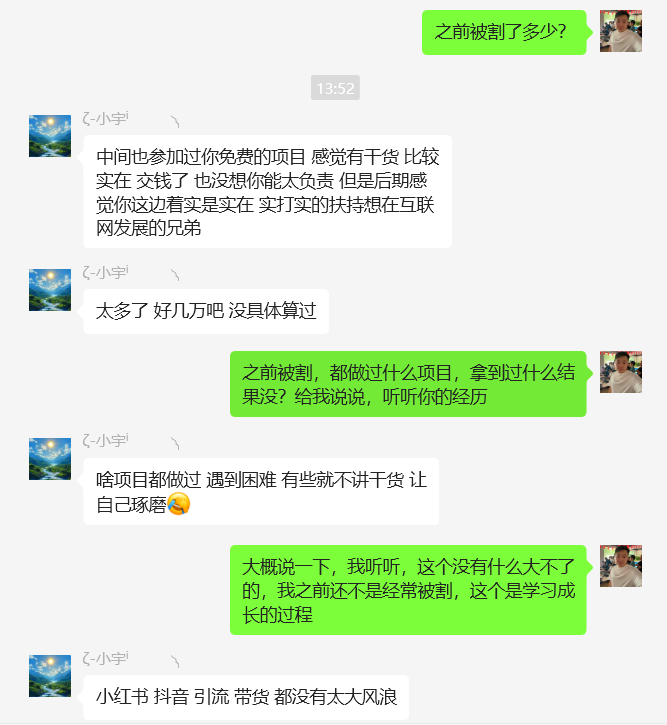 图片[2] 27岁被割4年总计3w+全石沉大海，实操这个玩法23天每天稳定保底净利润400+？深度揭秘如何长期稳定! 老秦