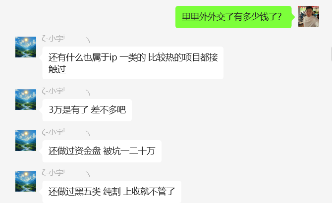 图片[3] 27岁被割4年总计3w+全石沉大海，实操这个玩法23天每天稳定保底净利润400+？深度揭秘如何长期稳定! 老秦