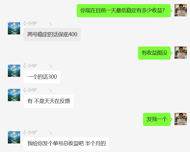 图片[4] 27岁被割4年总计3w+全石沉大海，实操这个玩法23天每天稳定保底净利润400+？深度揭秘如何长期稳定! 老秦