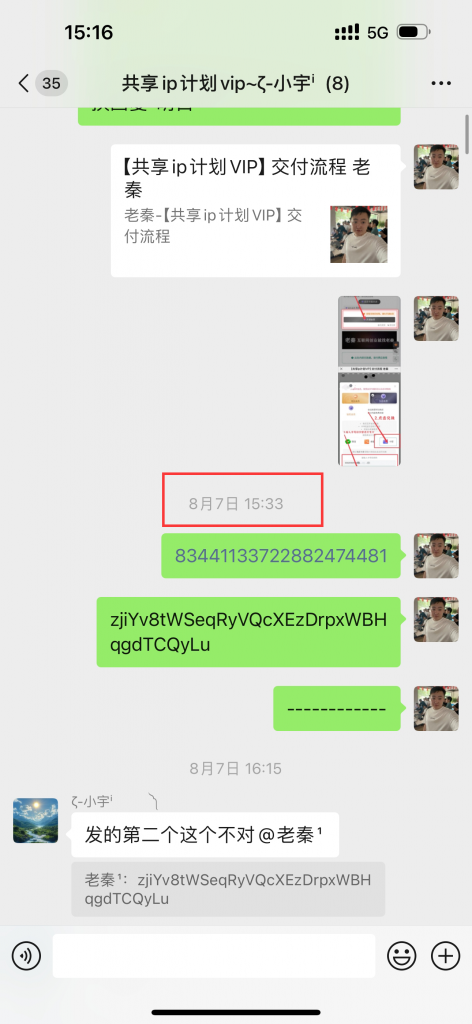 图片[12] 27岁被割4年总计3w+全石沉大海，实操这个玩法23天每天稳定保底净利润400+？深度揭秘如何长期稳定! 老秦