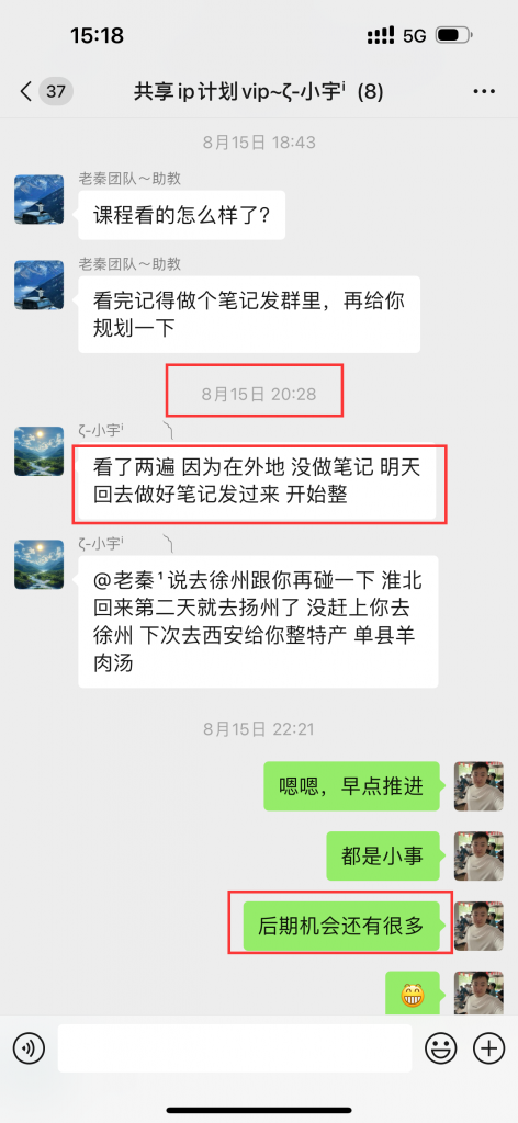 图片[13] 27岁被割4年总计3w+全石沉大海，实操这个玩法23天每天稳定保底净利润400+？深度揭秘如何长期稳定! 老秦