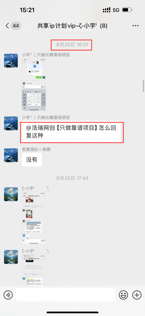 图片[15] 27岁被割4年总计3w+全石沉大海，实操这个玩法23天每天稳定保底净利润400+？深度揭秘如何长期稳定! 老秦