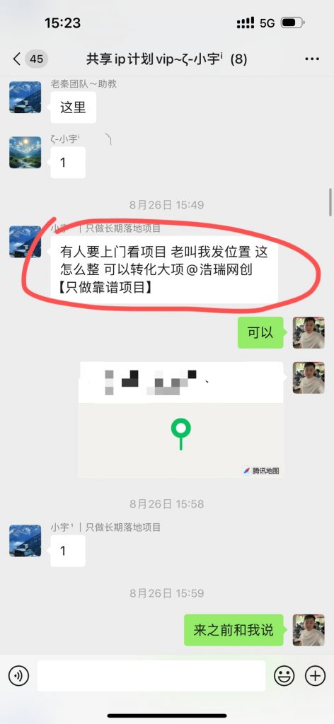 图片[16] 27岁被割4年总计3w+全石沉大海，实操这个玩法23天每天稳定保底净利润400+？深度揭秘如何长期稳定! 老秦