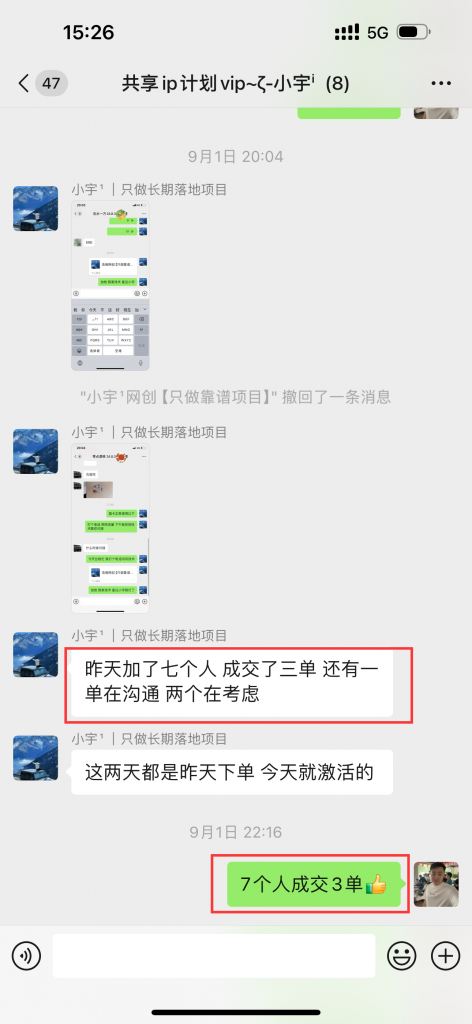 图片[17] 27岁被割4年总计3w+全石沉大海，实操这个玩法23天每天稳定保底净利润400+？深度揭秘如何长期稳定! 老秦