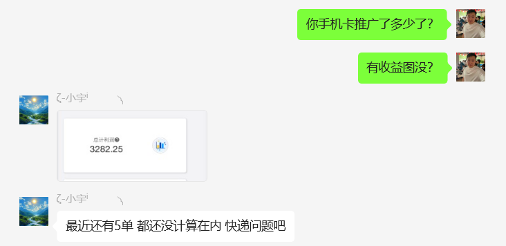 图片[19] 27岁被割4年总计3w+全石沉大海，实操这个玩法23天每天稳定保底净利润400+？深度揭秘如何长期稳定! 老秦