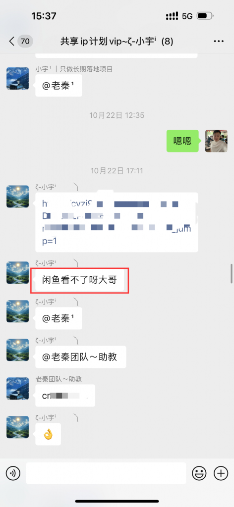 图片[23] 27岁被割4年总计3w+全石沉大海，实操这个玩法23天每天稳定保底净利润400+？深度揭秘如何长期稳定! 老秦