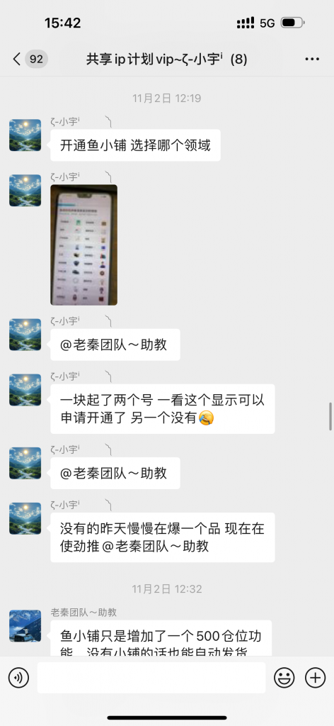 图片[24] 27岁被割4年总计3w+全石沉大海，实操这个玩法23天每天稳定保底净利润400+？深度揭秘如何长期稳定! 老秦