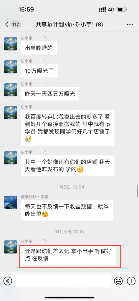 图片[25] 27岁被割4年总计3w+全石沉大海，实操这个玩法23天每天稳定保底净利润400+？深度揭秘如何长期稳定! 老秦