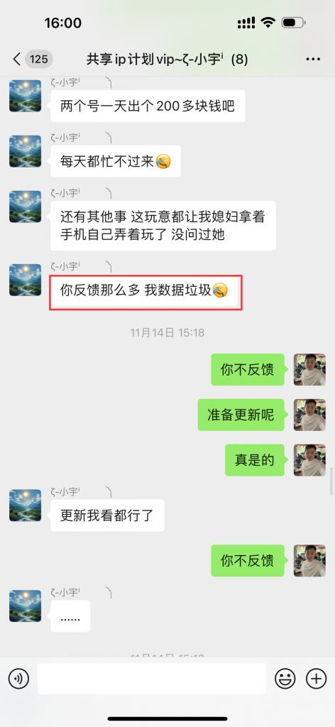 图片[26] 27岁被割4年总计3w+全石沉大海，实操这个玩法23天每天稳定保底净利润400+？深度揭秘如何长期稳定! 老秦