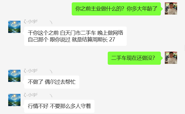 图片[49] 27岁被割4年总计3w+全石沉大海，实操这个玩法23天每天稳定保底净利润400+？深度揭秘如何长期稳定! 老秦