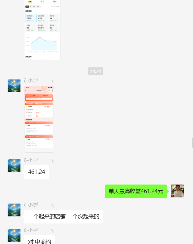 图片[55] 27岁被割4年总计3w+全石沉大海，实操这个玩法23天每天稳定保底净利润400+？深度揭秘如何长期稳定! 老秦