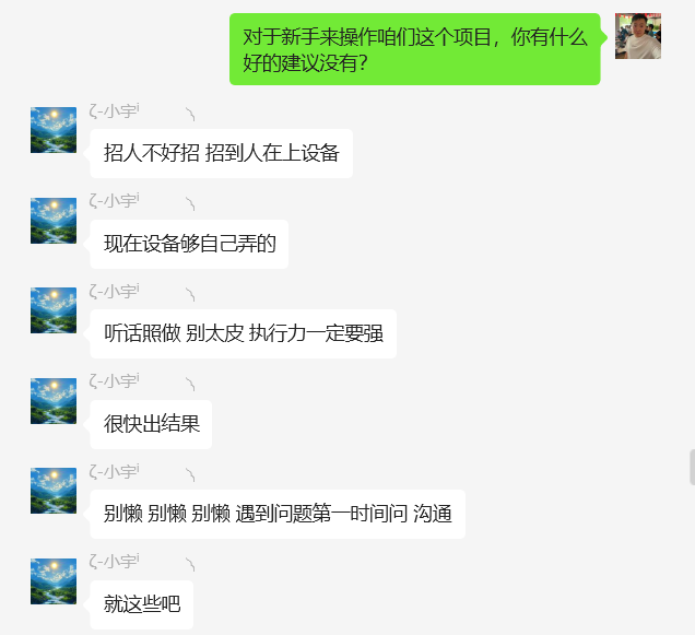 图片[57] 27岁被割4年总计3w+全石沉大海，实操这个玩法23天每天稳定保底净利润400+？深度揭秘如何长期稳定! 老秦