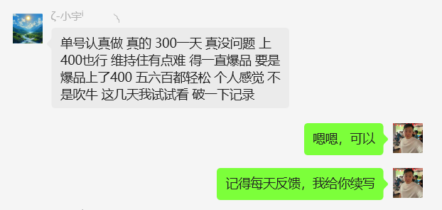 图片[58] 27岁被割4年总计3w+全石沉大海，实操这个玩法23天每天稳定保底净利润400+？深度揭秘如何长期稳定! 老秦
