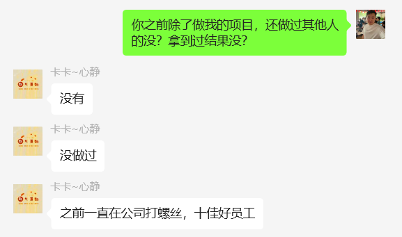 图片[2] 87年开出租大哥，业余2小时操作这个15天回本之后净赚24487元？ 老秦