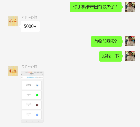 图片[5] 87年开出租大哥，业余2小时操作这个15天回本之后净赚24487元？ 老秦