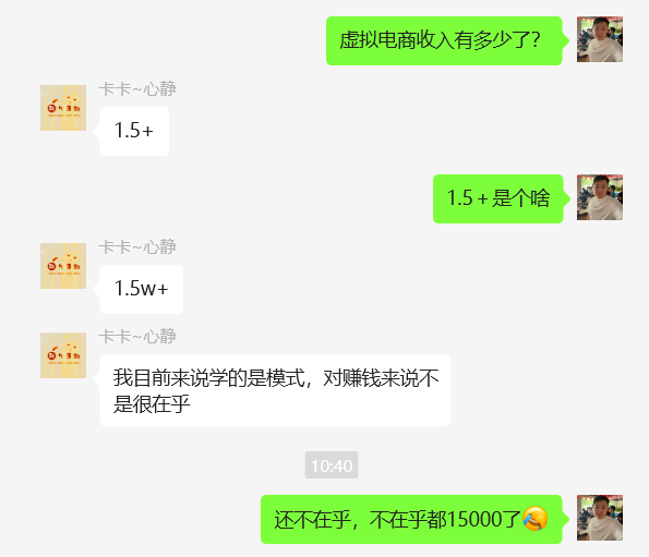 图片[7] 87年开出租大哥，业余2小时操作这个15天回本之后净赚24487元？ 老秦