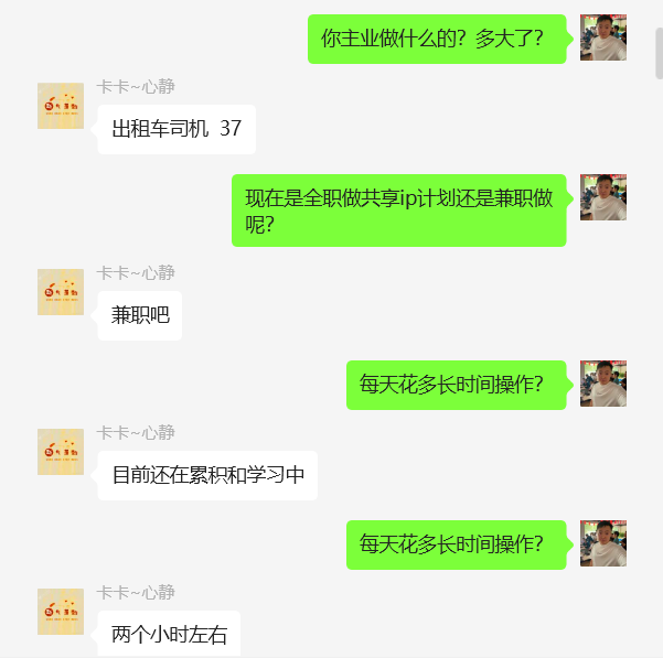 图片[3] 87年开出租大哥，业余2小时操作这个15天回本之后净赚24487元？ 老秦