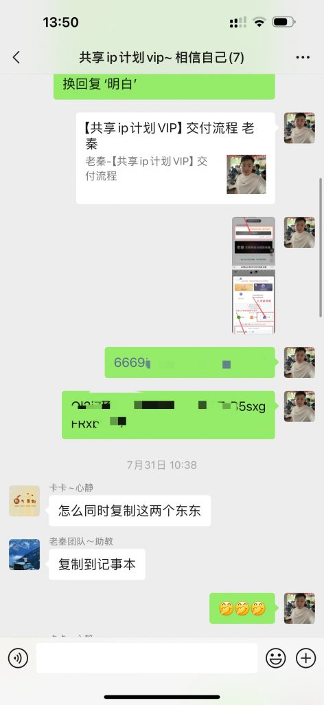 图片[10] 87年开出租大哥，业余2小时操作这个15天回本之后净赚24487元？ 老秦