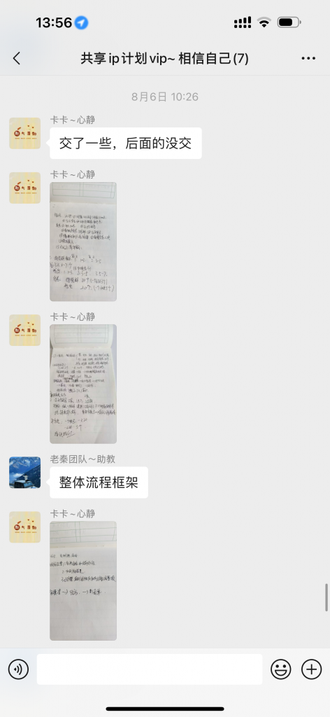 图片[11] 87年开出租大哥，业余2小时操作这个15天回本之后净赚24487元？ 老秦