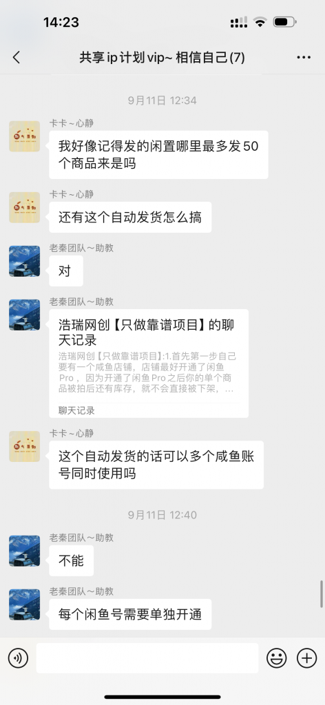 图片[15] 87年开出租大哥，业余2小时操作这个15天回本之后净赚24487元？ 老秦