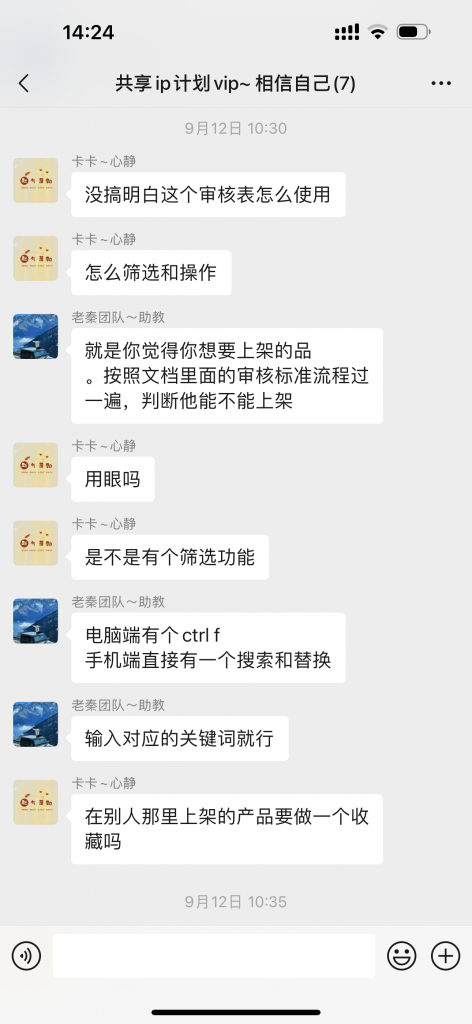 图片[16] 87年开出租大哥，业余2小时操作这个15天回本之后净赚24487元？ 老秦