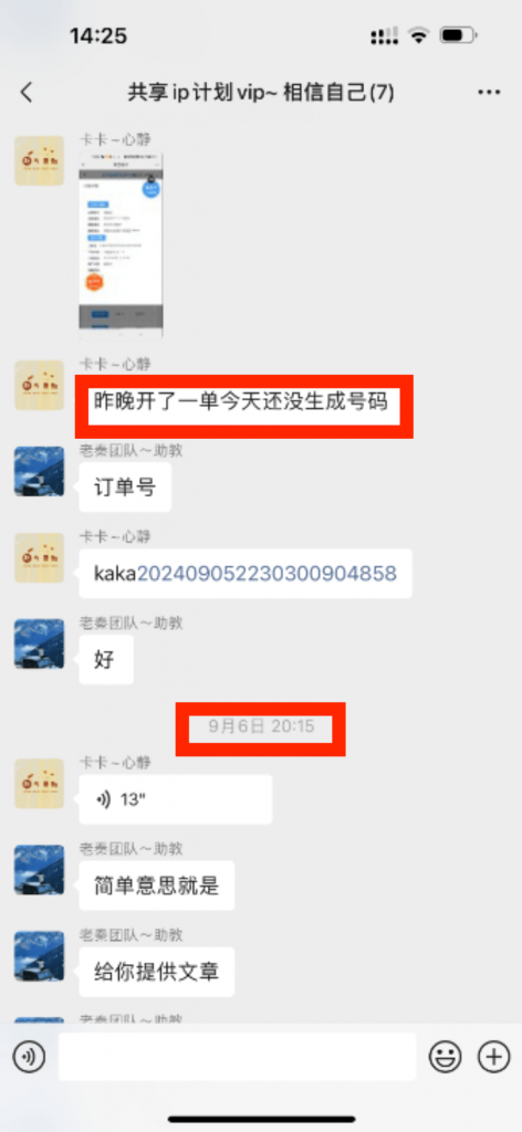 图片[13] 87年开出租大哥，业余2小时操作这个15天回本之后净赚24487元？ 老秦