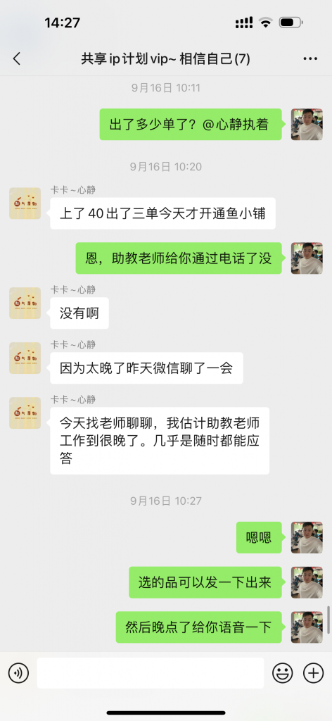 图片[17] 87年开出租大哥，业余2小时操作这个15天回本之后净赚24487元？ 老秦