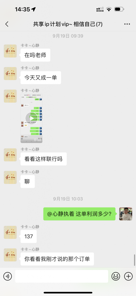 图片[21] 87年开出租大哥，业余2小时操作这个15天回本之后净赚24487元？ 老秦