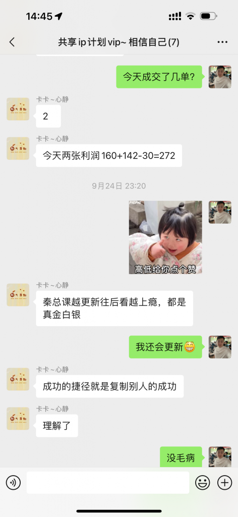 图片[26] 87年开出租大哥，业余2小时操作这个15天回本之后净赚24487元？ 老秦