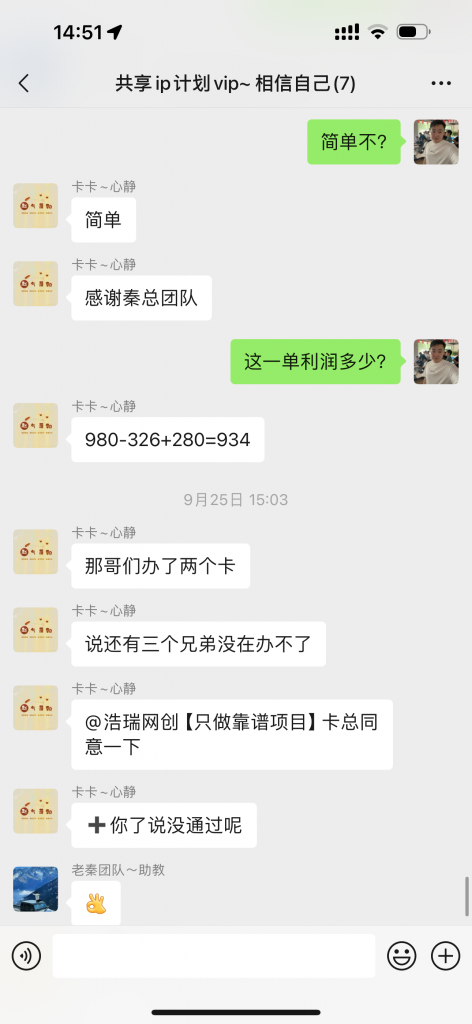 图片[30] 87年开出租大哥，业余2小时操作这个15天回本之后净赚24487元？ 老秦