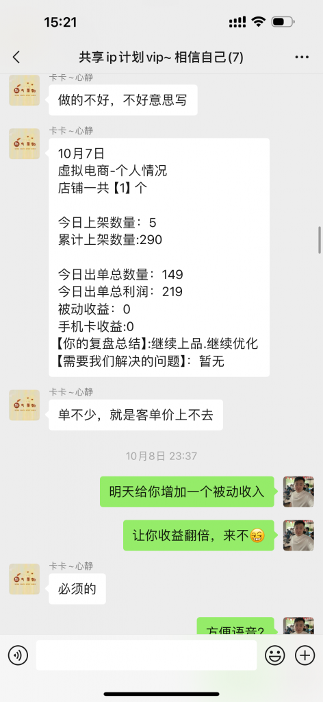 图片[34] 87年开出租大哥，业余2小时操作这个15天回本之后净赚24487元？ 老秦
