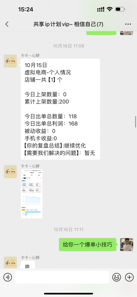 图片[38] 87年开出租大哥，业余2小时操作这个15天回本之后净赚24487元？ 老秦