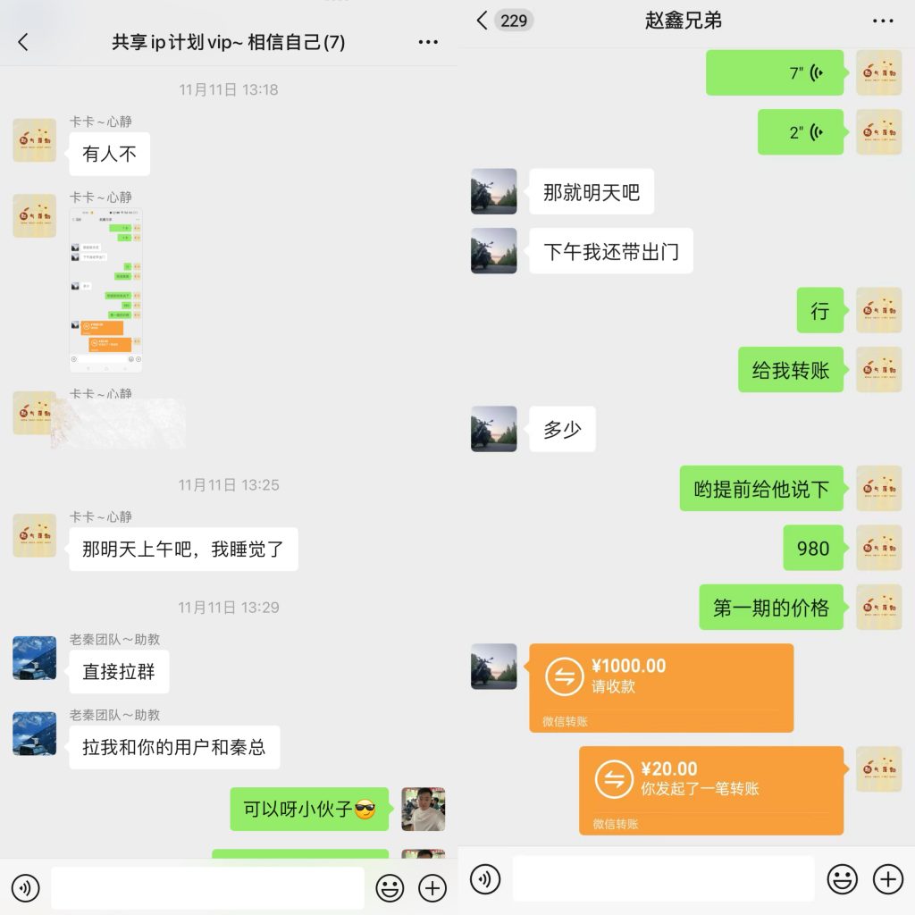 图片[44] 87年开出租大哥，业余2小时操作这个15天回本之后净赚24487元？ 老秦