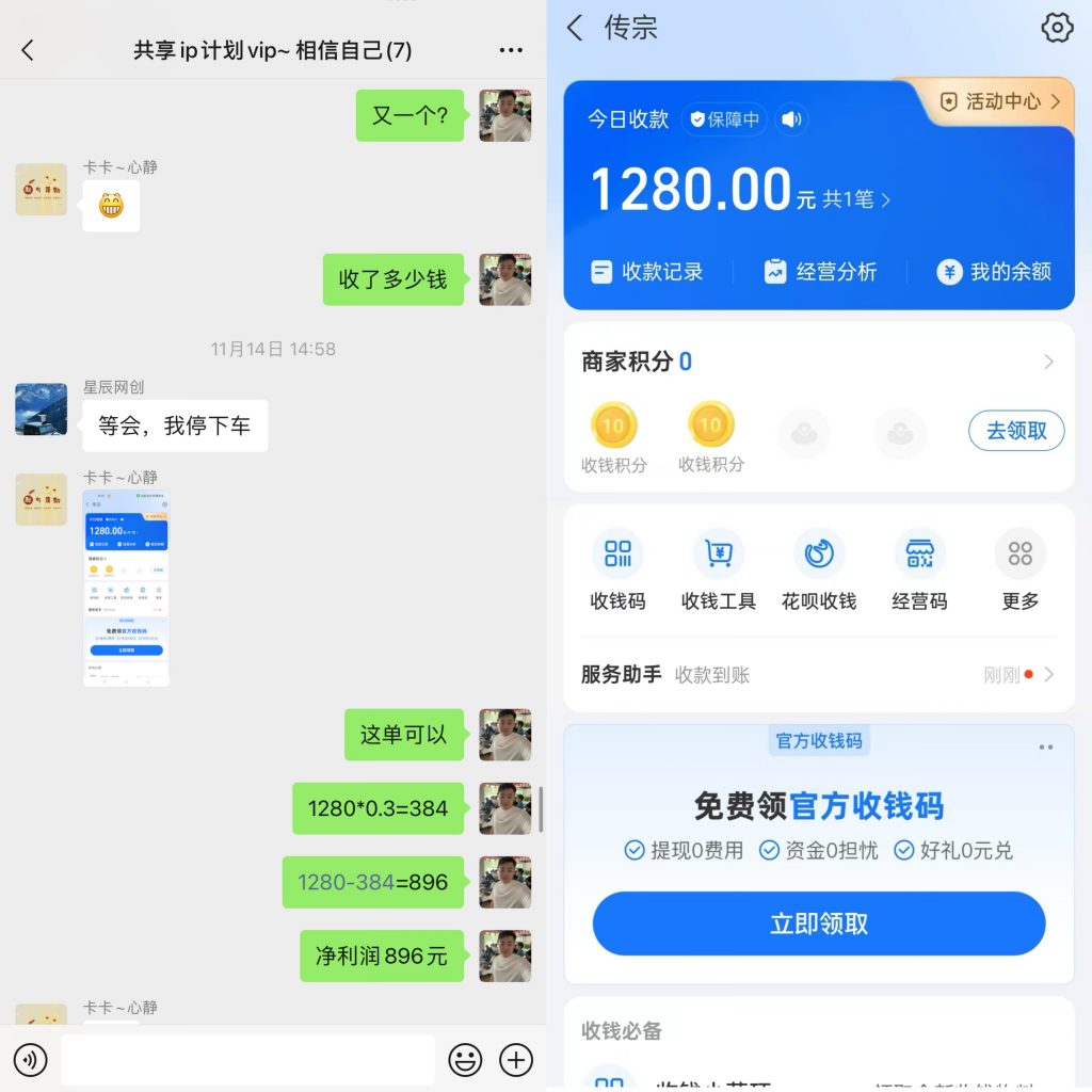 图片[47] 87年开出租大哥，业余2小时操作这个15天回本之后净赚24487元？ 老秦