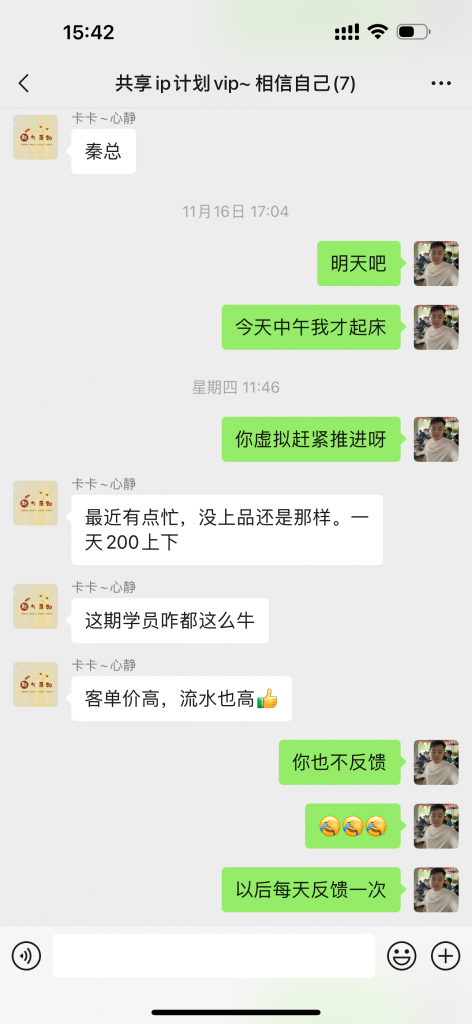 图片[48] 87年开出租大哥，业余2小时操作这个15天回本之后净赚24487元？ 老秦