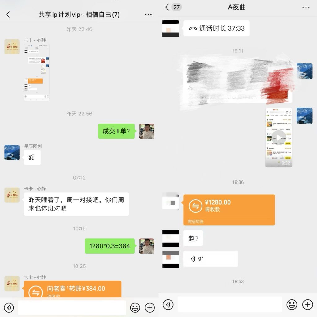 图片[49] 87年开出租大哥，业余2小时操作这个15天回本之后净赚24487元？ 老秦