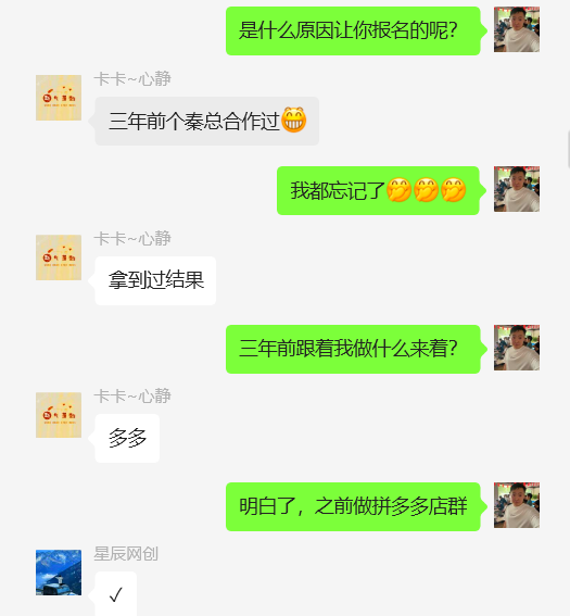 图片[53] 87年开出租大哥，业余2小时操作这个15天回本之后净赚24487元？ 老秦