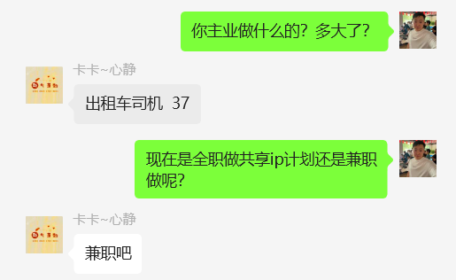 图片[54] 87年开出租大哥，业余2小时操作这个15天回本之后净赚24487元？ 老秦